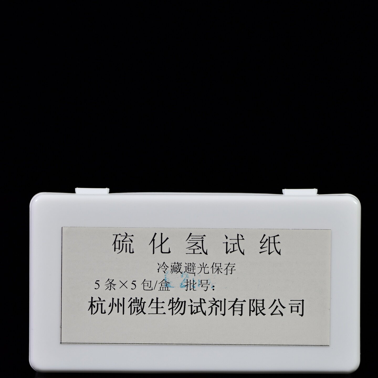 杭州微生物 硫化氢试验试纸 5条*5包/盒 W0014