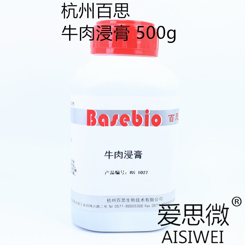 Beef Extract Beef Extract BR500g Hangzhou Best Media Raw Materials