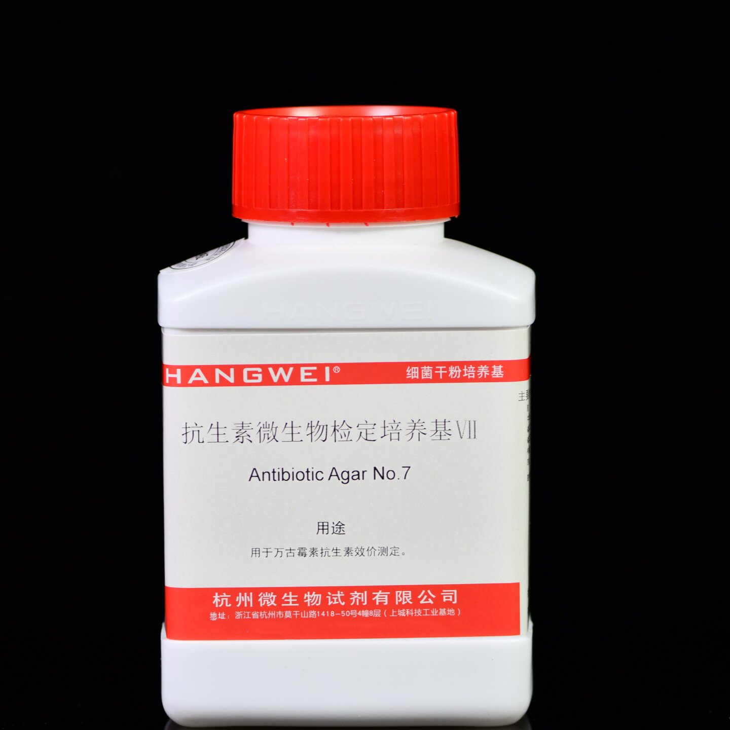 M0215 杭州微生物 抗生素微生物检定培养基VII 250G/瓶