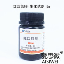 Red tetrazole Triphenyltetrazole chloride (TTC) BR5g Tianjin Fuchen Chemical Reagent