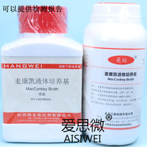 McConkai Liquid Medium 250g Hangzhou Microbial M0284 Beijing Three Pharmacopoeia Standard