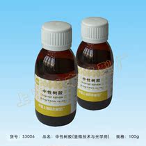 Neutral gum 100g Shanghai specimen model factory FMP pathology sealant for microscopy and optics