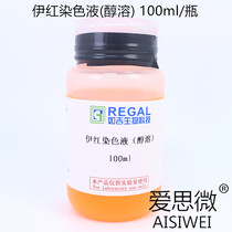 Eosin Staining Solution (alcohol-soluble)Eosin 100ml bottle Rugi Bio