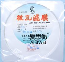 Shanghai Xingya mixed cellulose ester microporous membrane water system 200mm * 0 15 0 22 0 45 100 sheets