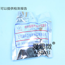 Beijing Sihuan Brand Lipobacter Thermophilus Bacillus Tablets (ATCC7953) 50 tablets pack