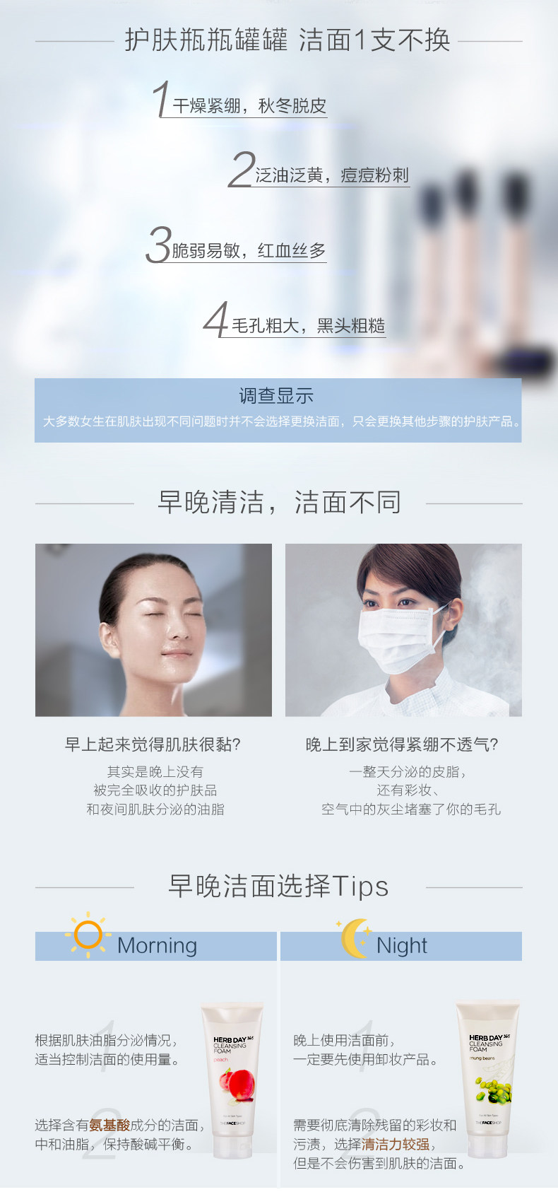 201609-洁面详情_02.jpg