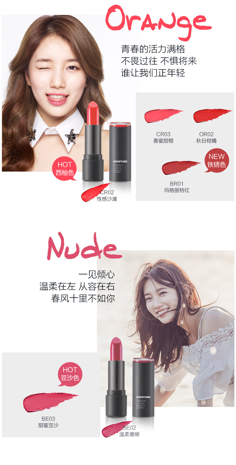 20170216-TFS-水润触感口红详情页pc3_04.jpg