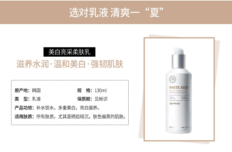 20160407-fs-美白亮采柔肤乳_04.jpg