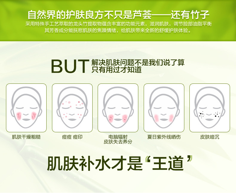 菲诗小铺青竹舒缓净肤啫喱(1)_03.jpg