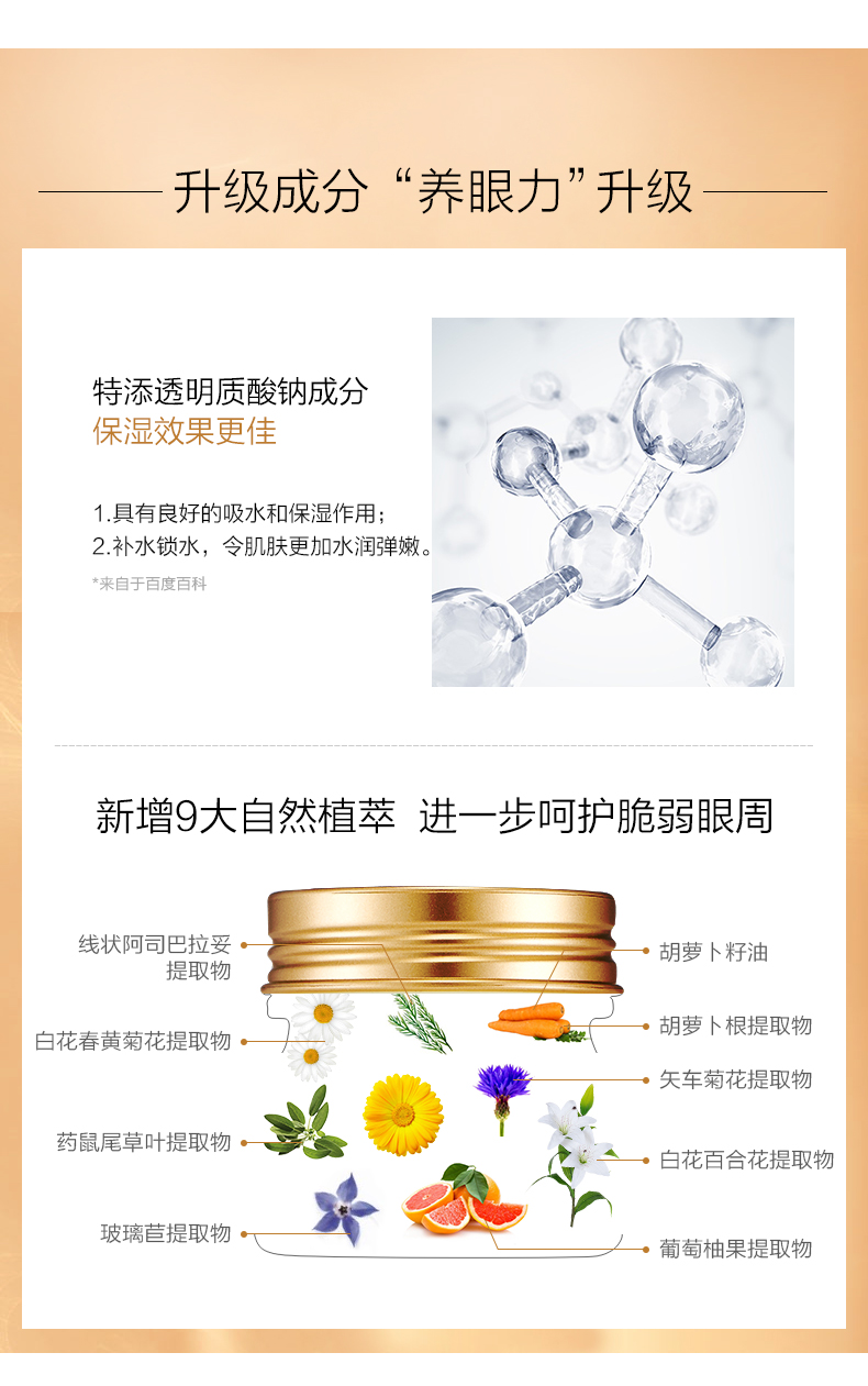 [聚] 菲 诗 小铺 金盏花 清润 眼霜 dưỡng ẩm chăm sóc mắt đích thực kem dưỡng mắt