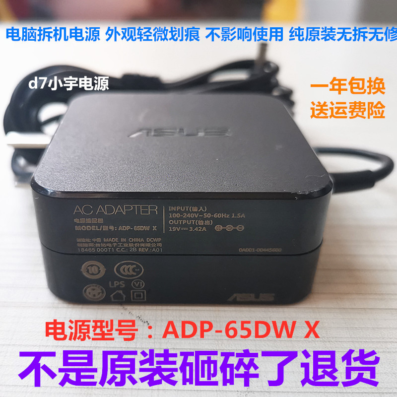 Original Asus Laptop Vivobook15 Charger Adp-65Dw X Power Adapter Cable 19V3.42A Original Asus Laptop Vivobook15 Charger Adp-65Dw X Power Adapter Cable 19V3.42A