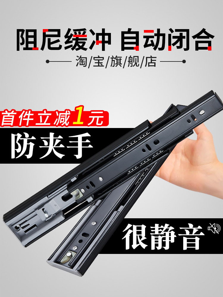 Thickened drawer track three-section slide Stainless steel silent ball slide Home 3 two-section damping buffer guide