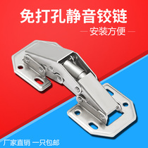 Cabinet door hinge non-opening hinge wardrobe Spring Frog pin arch bridge hydraulic buffer damping Aircraft Hinge