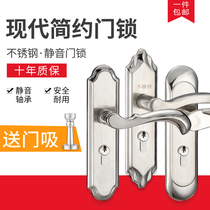 Indoor door lock bedroom door lock stainless steel toilet door lock household solid wood door handle universal lock