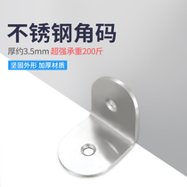 Stainless steel thickened angle code bracket bracket bracket 90 degree angle code right angle holder single 2MM