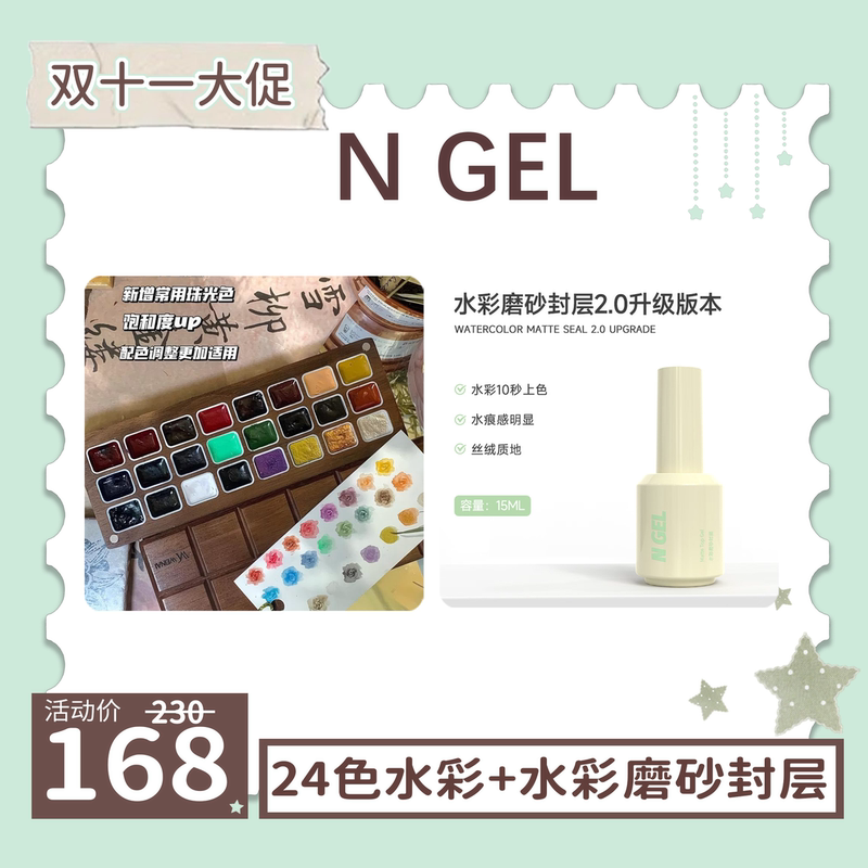 N Gel New Nail Art Special Watercolor 24-Color Palette Recommended by Winnie N Gel New Nail Art Special Watercolor 24-Color Palette Recommended by Winnie