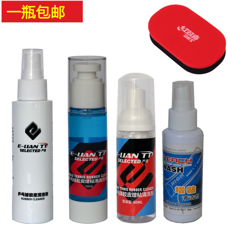 Table Tennis Racket Cleaning Agent Rubber Cleanser Adhesive Foam Type Cleaning Liquid Decontamination Spray Sponge Wipe
