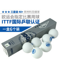 JOOLA German new material table tennis 40 Samsung seamless ball plastic ball 3 star table tennis