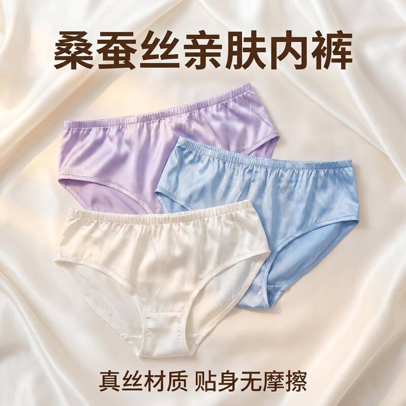 Handmade Silk Mid-Waist Women's Elastic Mulberry Silk Fabric Satin Underwear Triangle Panties Breathable Antibacterial Silky Smooth Handmade Silk Mid-Waist Women's Elastic Mulberry Silk Fabric Satin Underwear Triangle Panties Breathable Antibacterial Silky Smooth