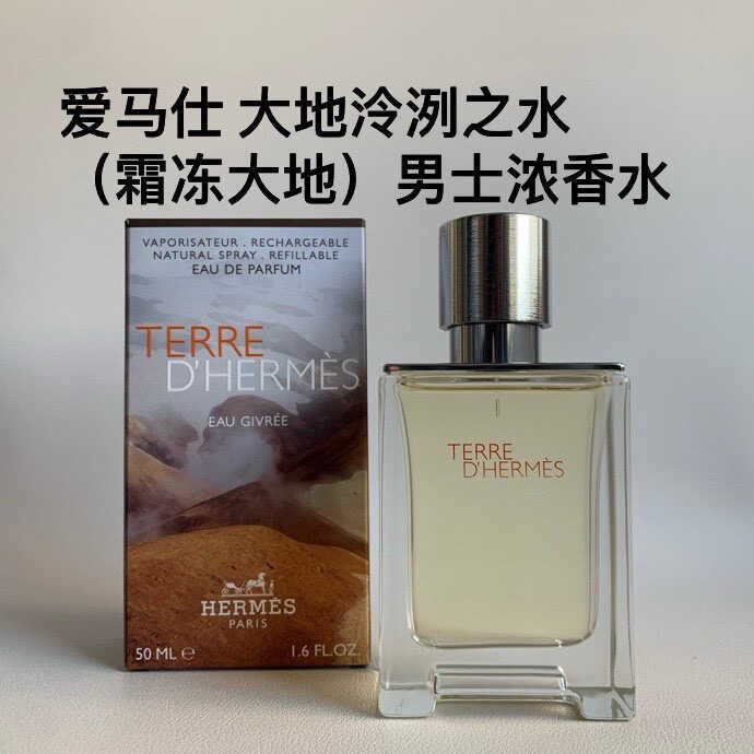 Hermes Eau De Terre Intense Men's Perfume 50Ml/100Ml Woody Fragrance with Long-Lasting Scent