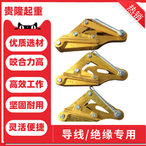 Aluminum-magnesium alloy insulated clamp wire wire Ghost claw steel twisted bare steel core aluminum stranded wire clamp wire clamp