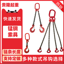 Lifting chain sling iron chain adhesive hook hanging chain double legs 4 crane lifting tool alloy steel manganese steel cargo hook 2 rings