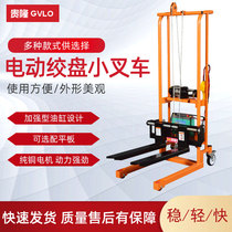 Electric forklift small household hand push light hydraulic lifting pile high loading and unloading truck storage small goods