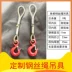 Tùy chỉnh dây nâng sling sling công cụ nâng sling Cần cẩu móc lớn mở sling khóa - Dụng cụ thủy lực / nâng Dụng cụ thủy lực / nâng