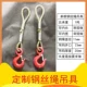 Tùy chỉnh dây nâng sling sling công cụ nâng sling Cần cẩu móc lớn mở sling khóa - Dụng cụ thủy lực / nâng 	tời thủy lực 15 tấn