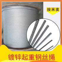Lifting zinc-plated wire rope safety rope gang ka latch 6mm 8mm10 clothesline smooth oil meters Chuck