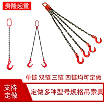 Customized lifting chain sling tool crane chain hanging chain container steel steel structure loading and unloading 2T