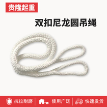 Lifting round sling white nylon polypropylene hoisting belt soft double buckle high strength rope crane trailer rope 1 ton 3M2