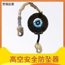 Speed difference self-locking anti-fall device high-altitude operation anti-fall 3 meters 5 elevator tower crane self-rescue Installation Safety Belt 20