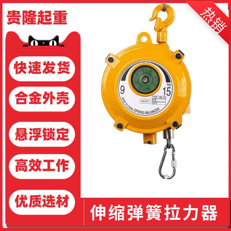 Spring balancer tower wheel balance crane electric screwdriver tool elastic telescopic lifter hoist assembly line