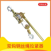Wire rope tight wire tightening tensioner power construction wiring cable greenhouse cable ratchet traction hand pull 1 ton 2