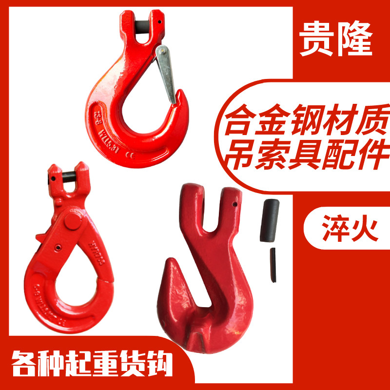 High-strength claw hook lifting chain hook cargo hook sliding hook alloy steel grab hook carbon steel self-locking hook G802T1 ton