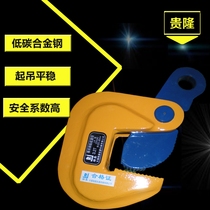 Lifting pliers steel plate clip hook Horizontal Horizontal hanging pliers 1 ton steel plate pliers lifting tool 2 tons