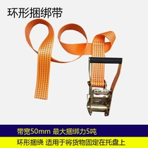 Tensioner cargo rope tensioner container binding belt ring 5m polyester pallet packing belt fastening car rescue
