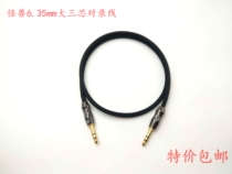 Monster Professional Recording Studio 6 35mm Balance Line to the recording line 6 5 large three-core pair of dual-track connection lines
