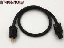 Ancient River 3 Core with shielded silver plated power cable HIFI sound power amplifier cd decode wire Fever power cord