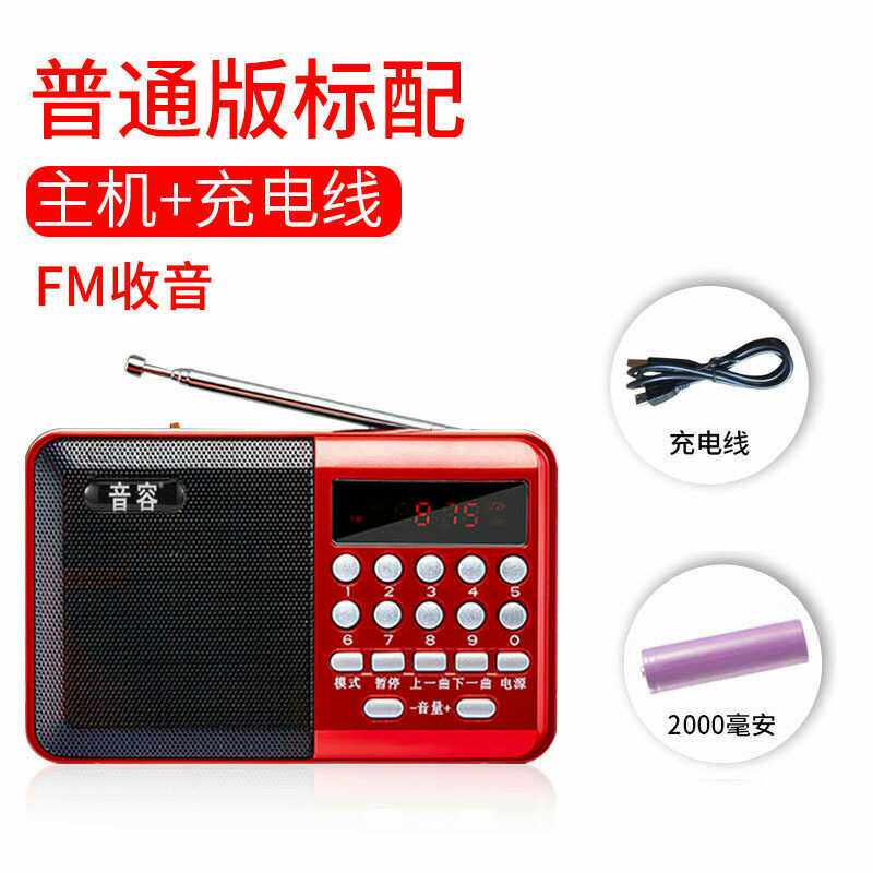 MP3 player sound capacity T-6612 super radio old man mini portable small audio card speaker