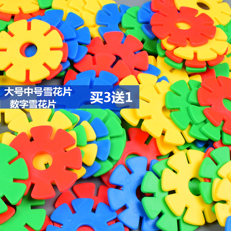 Toddler Child Grand Central Snow Flower Flake Building Blocks Plastic Patchwork Puzzle Boys Girls Early Teach to pick up desktop toys
