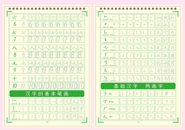 金秋活动猫太子数字拼音汉字英语小学生儿童2