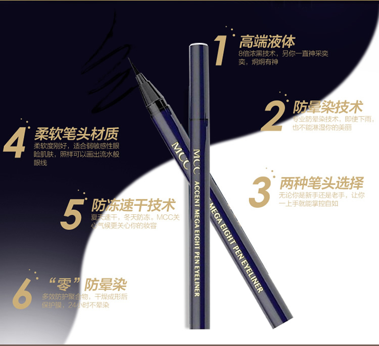 Mcc make-up Hàn Quốc quyến rũ bút kẻ mắt dạng lỏng thấm mồ hôi không nở lâu lâu không đánh dấu đầu mềm mại vô cùng chân thực. - Bút kẻ mắt chì kẻ mắt tốt