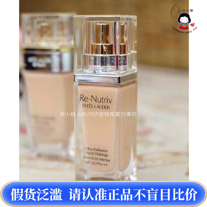 Estee Lauder's new platinum liquid foundation SPF20 nourishing docile dry skin liquid foundation 1CO 2CO 1WO