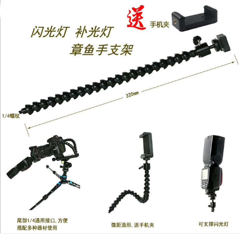 Photographic flexible arm cold boot bendable bracket suitable for single-eye camera flash LED tripod phone