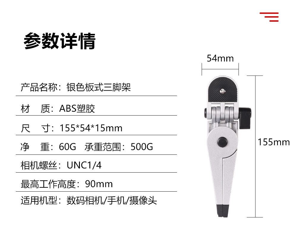 Photography Accessories Mini - plastic Tripod Desktop Mobile Phone Self - frame Portable Folding Scoot