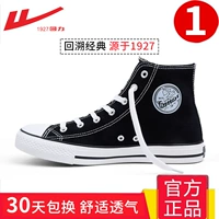 Kéo lại giày vải cao nữ 2019 giày thể thao mới nam mùa hè Phiên bản Hàn Quốc của xu hướng giày đế xuồng hoang dã - Plimsolls mẫu giày thể thao nữ đẹp