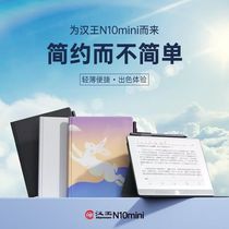 定制款适合汉王N10mini保护套7.8寸保护外壳皮套可折叠保护壳