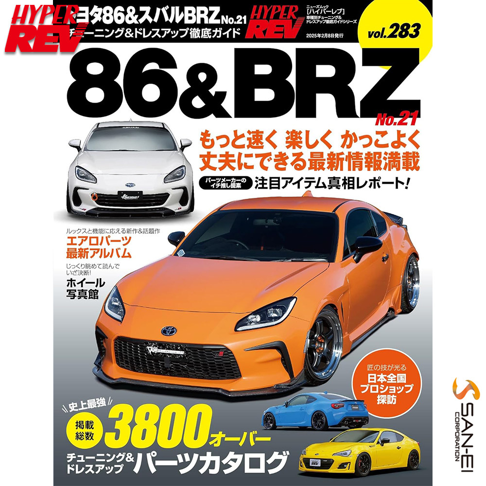 现货日本进口三荣改装天书：86/BRZ/MX-5/WRX/GTR/新吉姆尼/Nissan 400Z